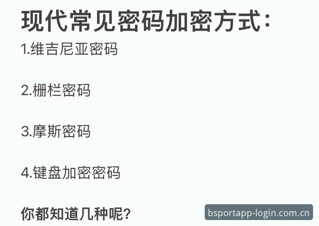 揭秘bsport版本更新背后的创新密码：你不知道的竞技体验升级真相