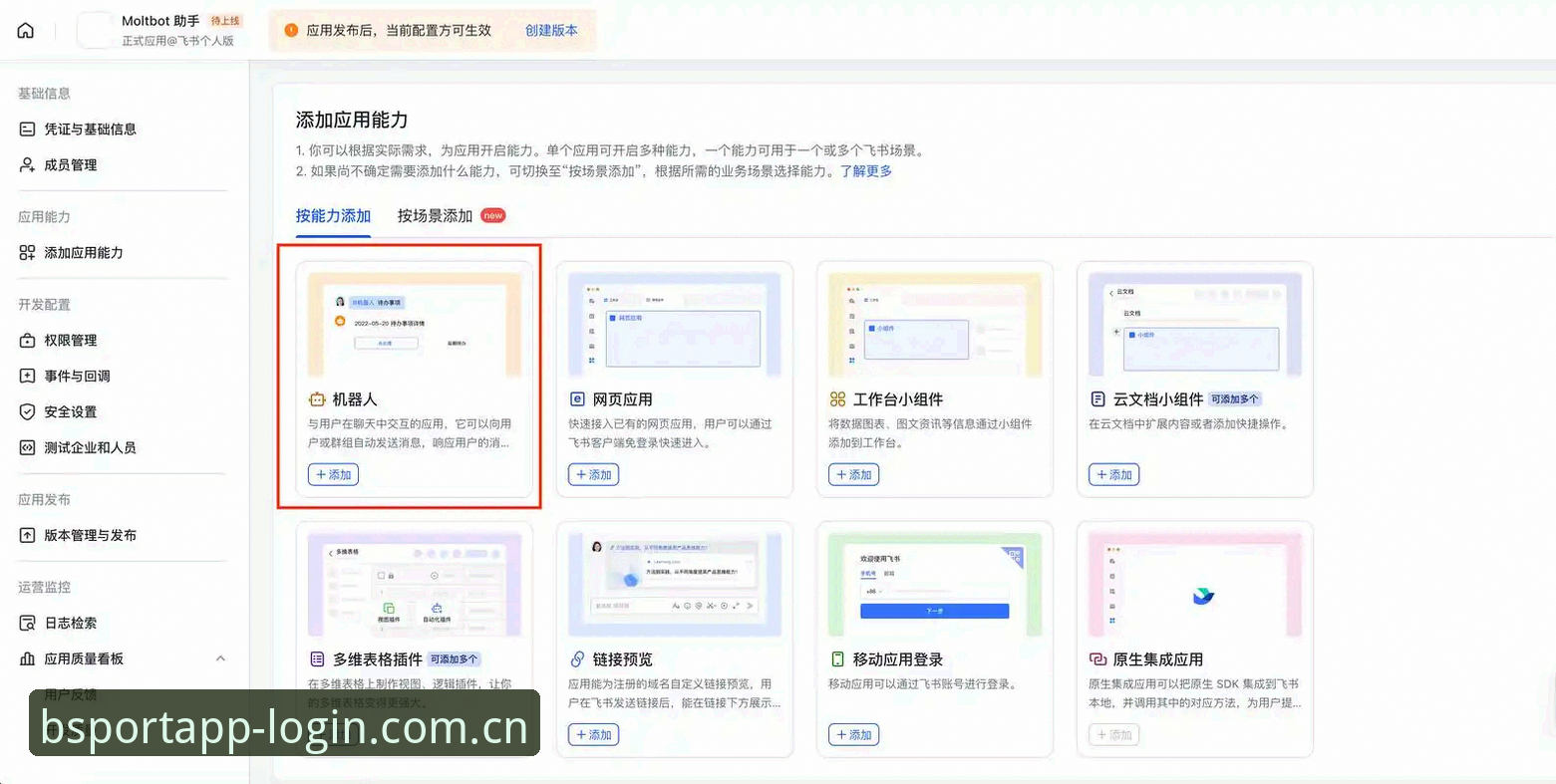bsport免费直播攻略 bsport免费直播攻略完整指南:从入门到精通,高清赛事一触即达